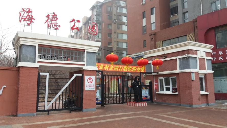 沈阳海德公园楼盘