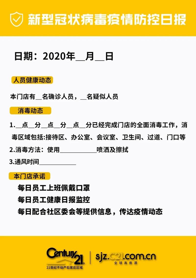 石家庄楼盘复工名单