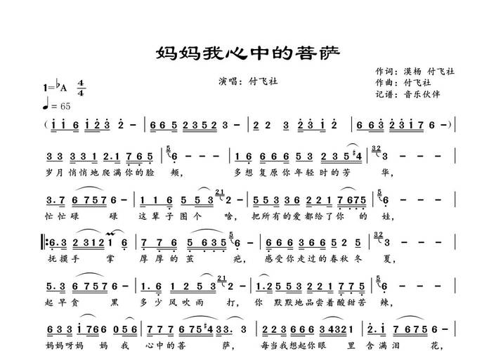 心中的花园简谱