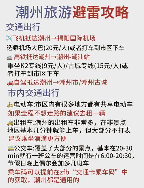 潮州房价多少钱一平方