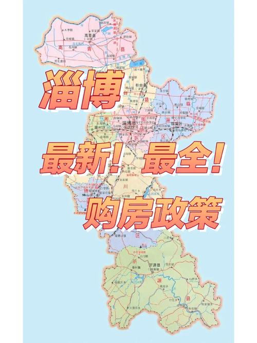 淄博最新楼盘房价