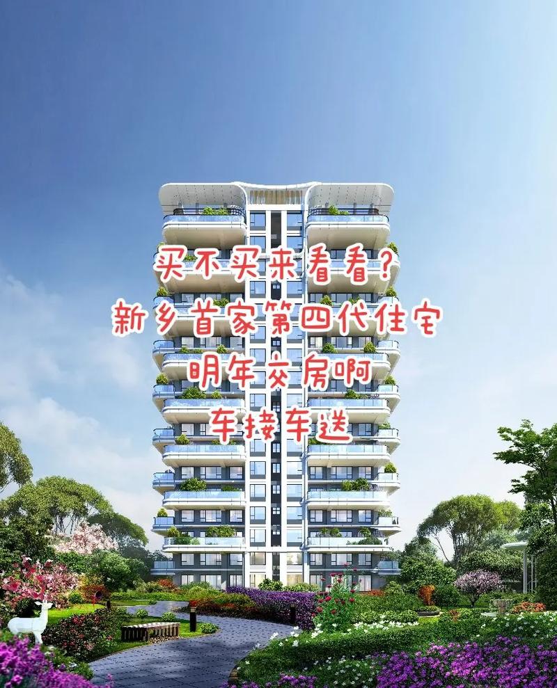 第六都楼盘详情