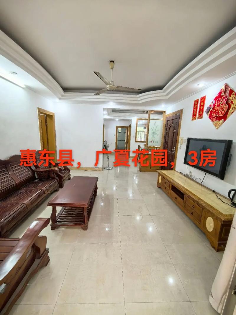 广厦花园租房信息