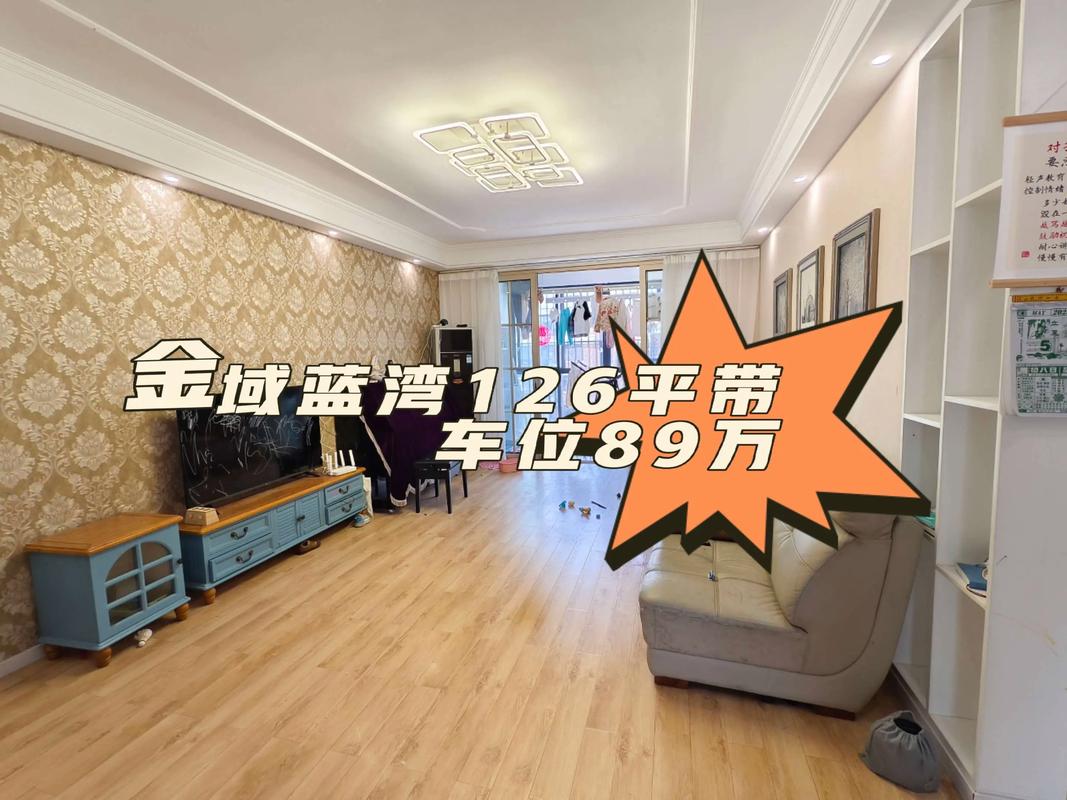 新密金域蓝湾房价