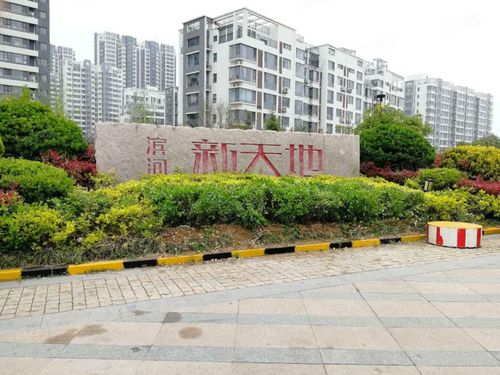 临沂滨河新天地房价