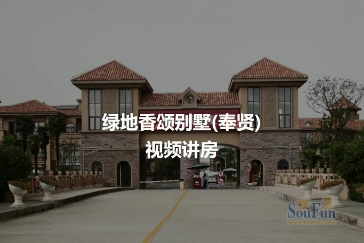 上海绿地香颂房价