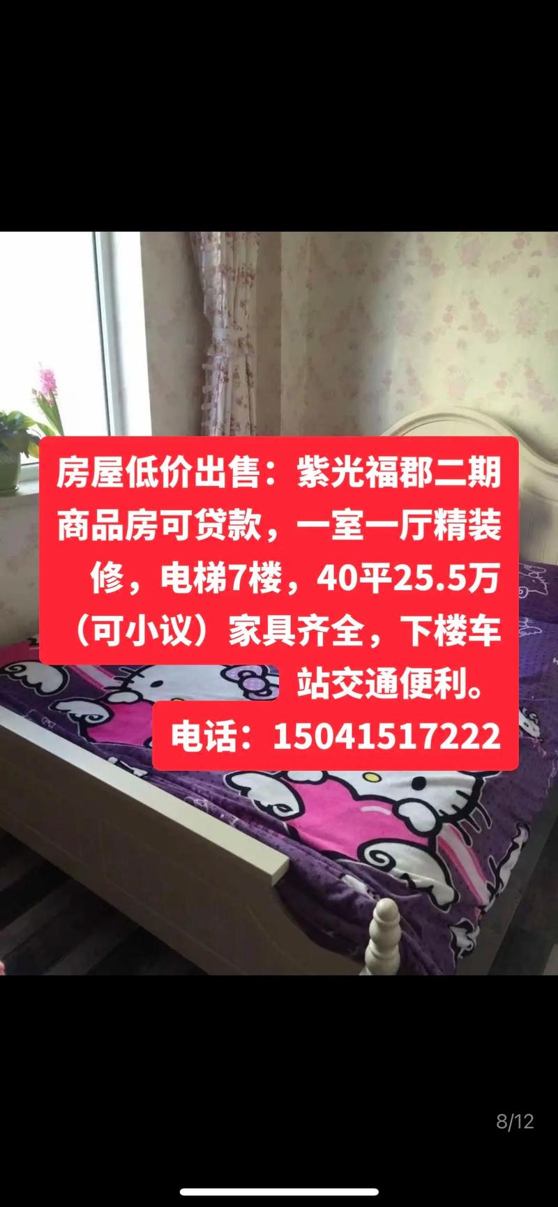 商丘新楼盘出售信息