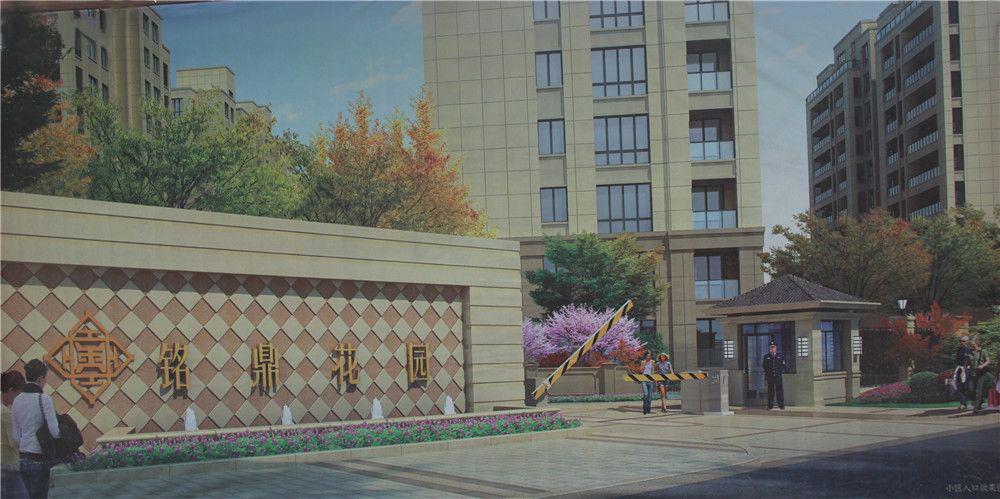 台州铭鼎花园