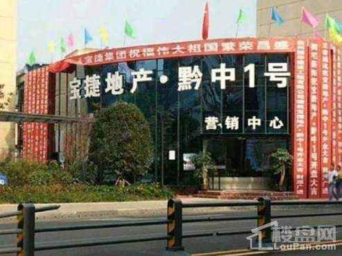 平坝卖得最好的楼盘