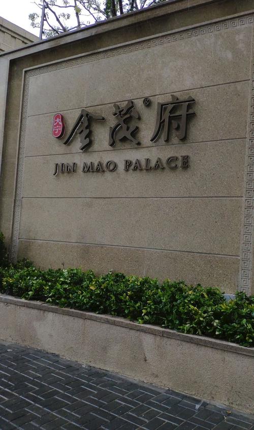 上海大宁金茂府房价