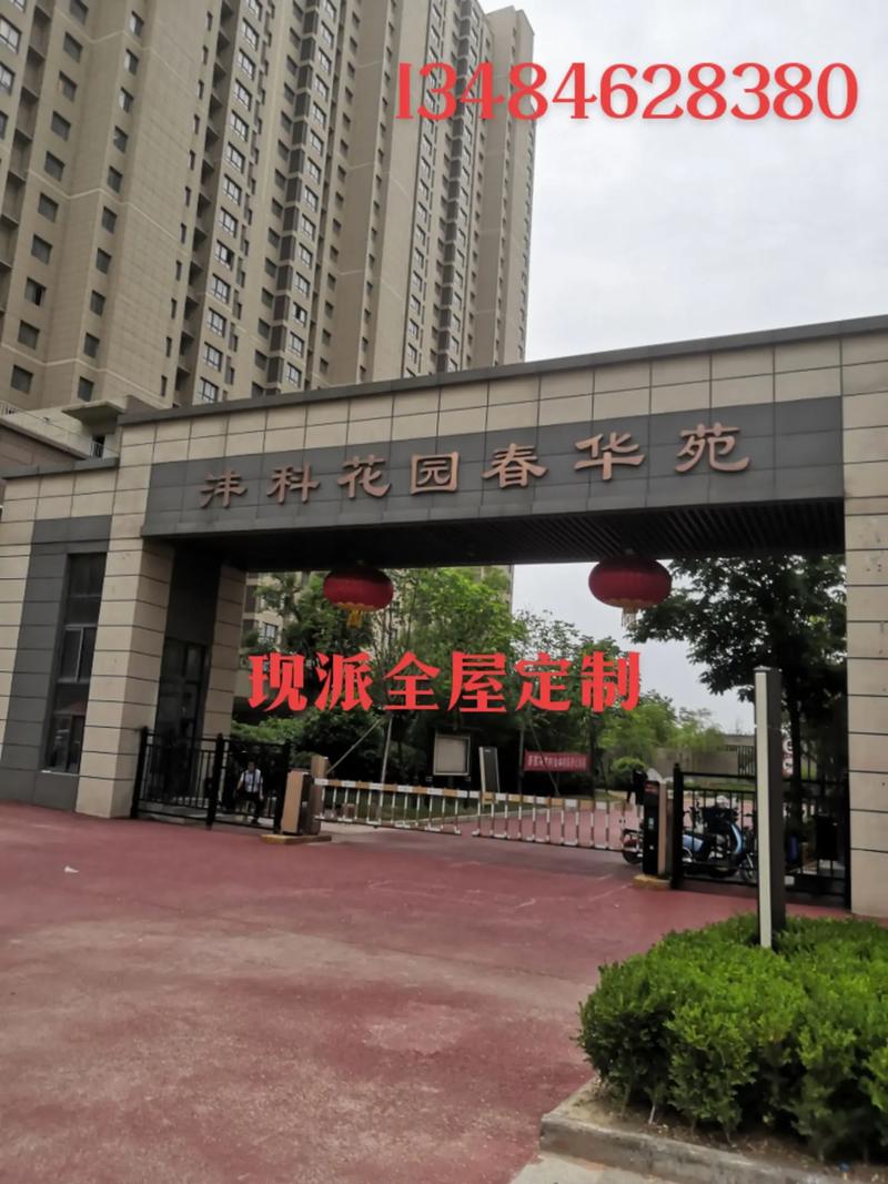 唐山国花园楼盘