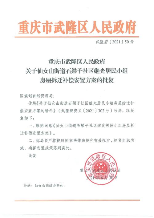 重庆仙女山房价