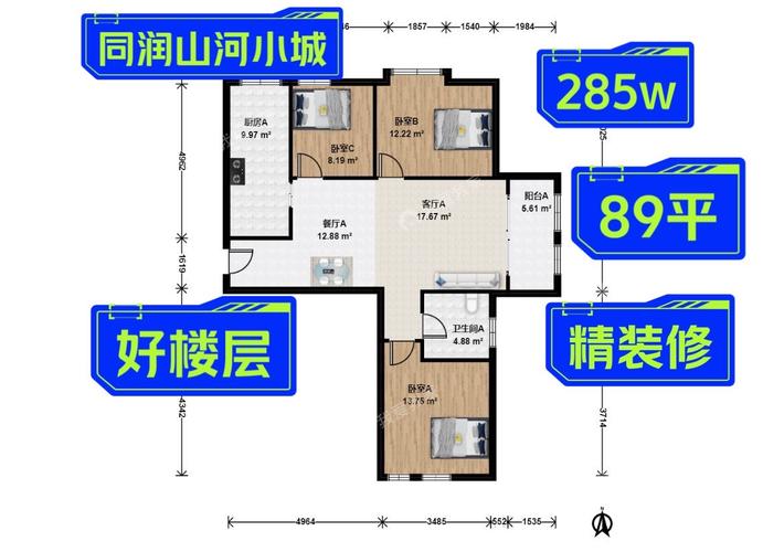 同润山河小城房价