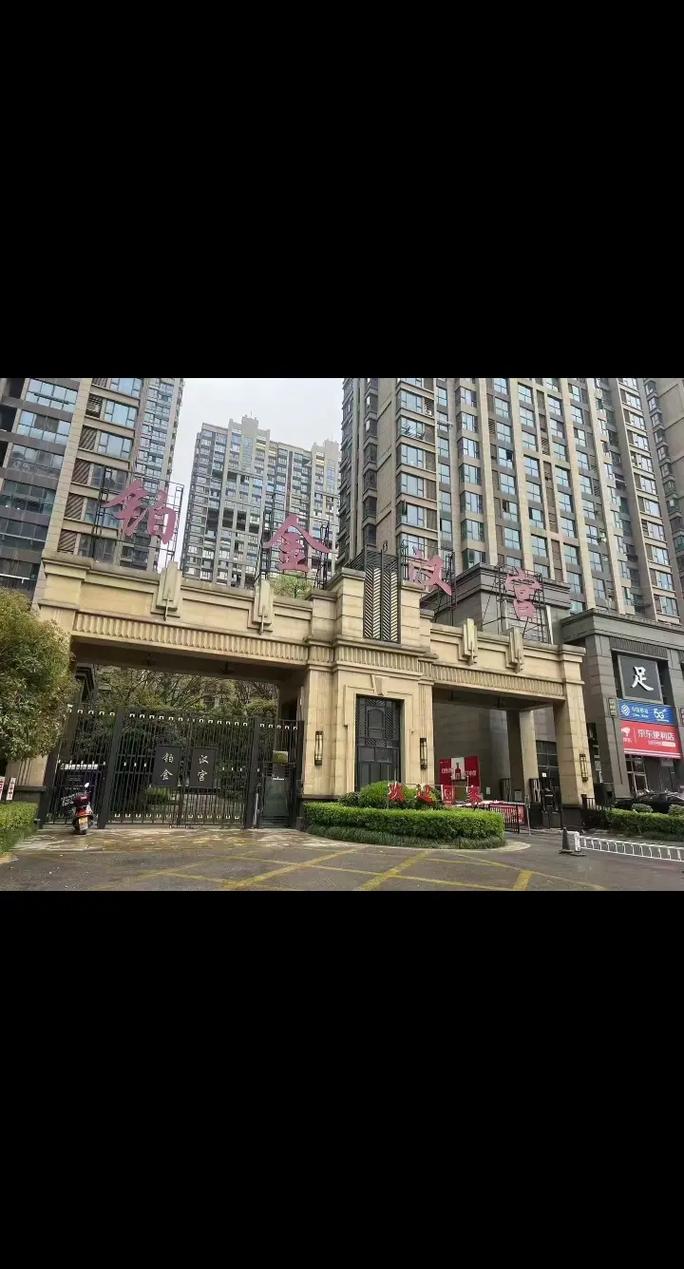 益阳铂金汉宫房价