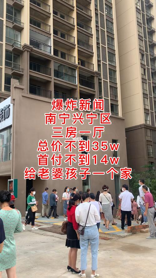 兴宁新兴豪庭房价