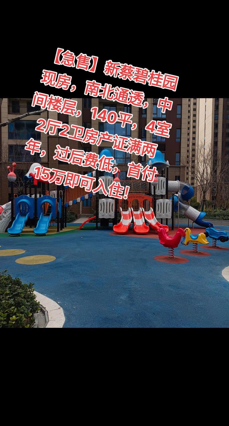 新蔡碧桂园房价多少