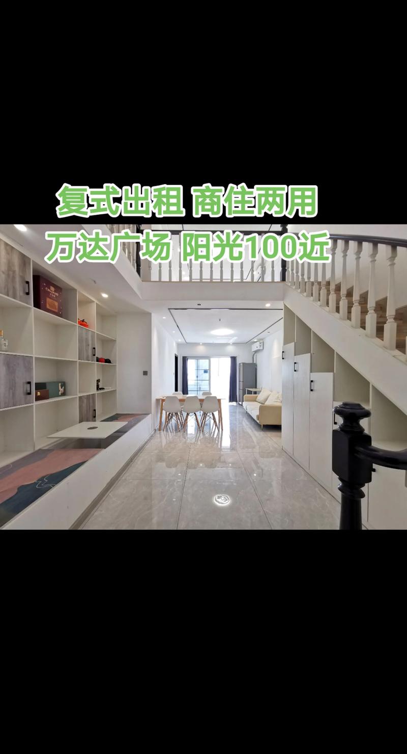 南宁复式公寓楼盘