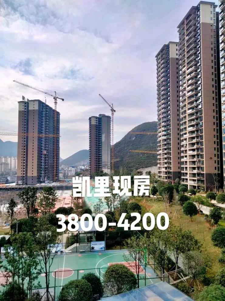 贵州凯里的房价