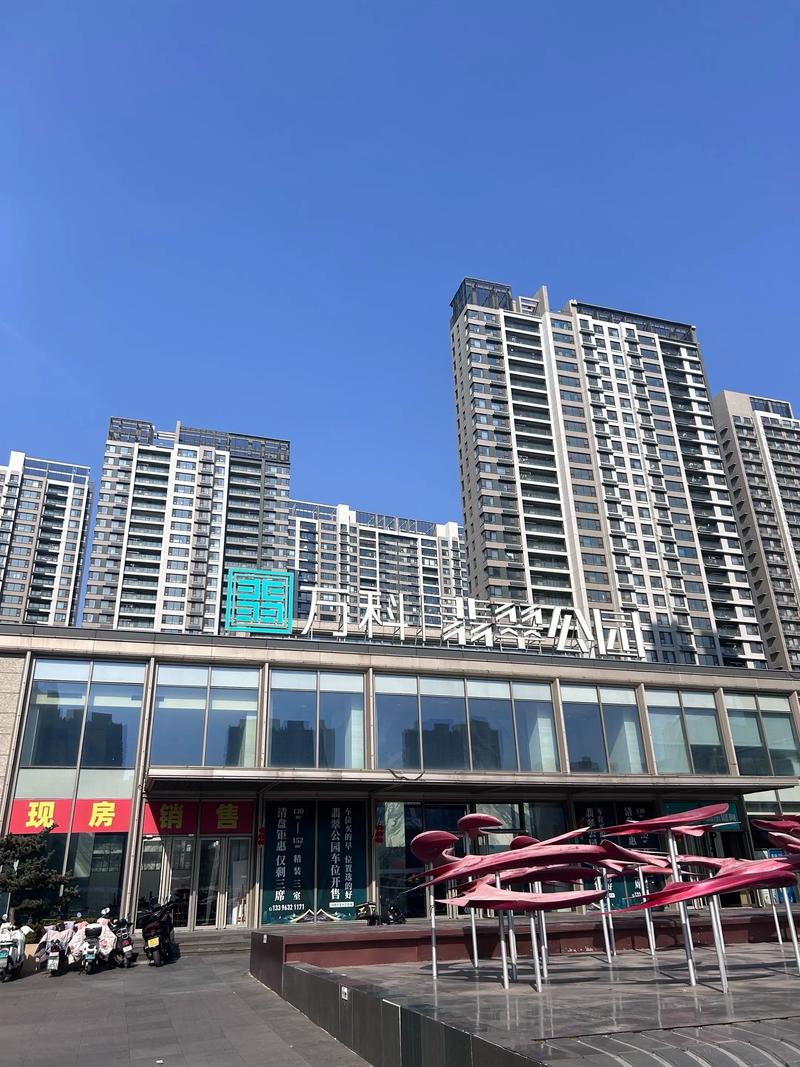 济南万科新楼盘