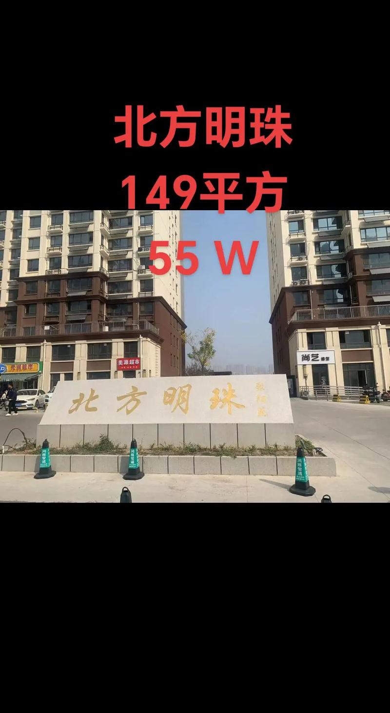 菏泽最贵的楼盘小区