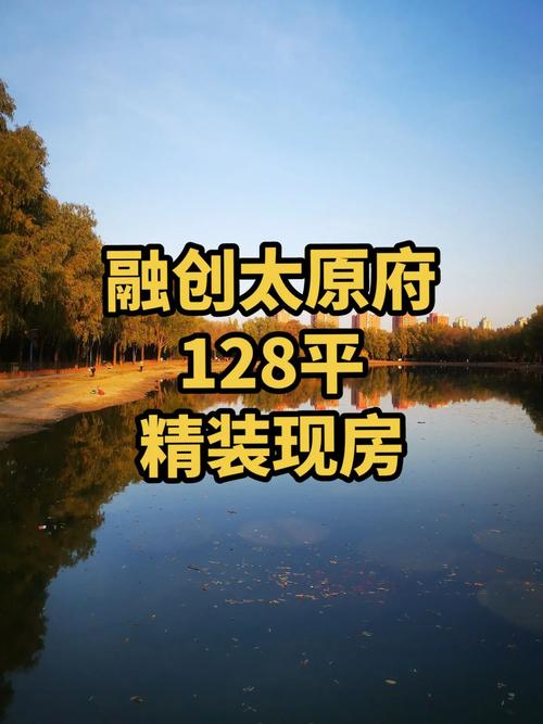 太原晋源区楼盘大产权