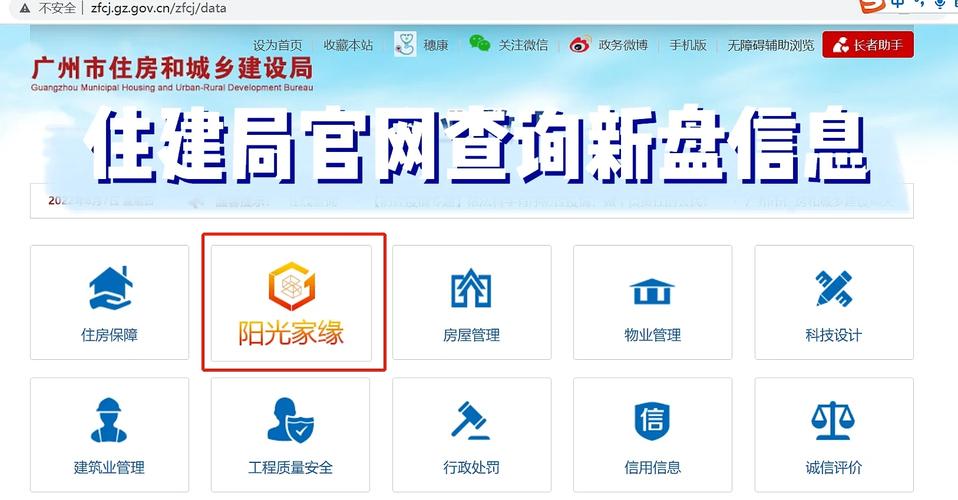 重庆楼盘查询系统
