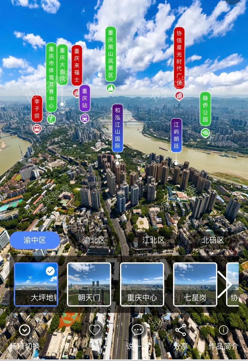 重庆楼盘查询系统