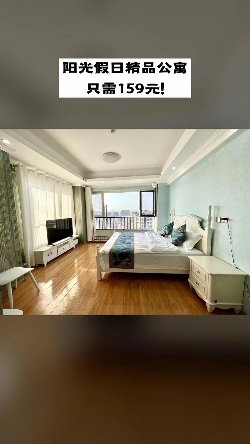 阳光假日房价