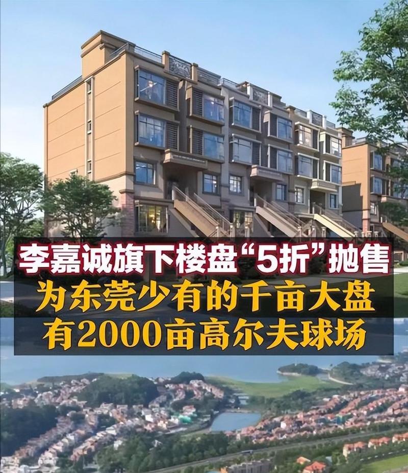 上海李嘉诚开发的楼盘