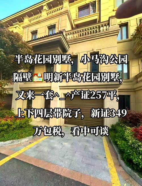 盐城别墅楼盘价格暴跌