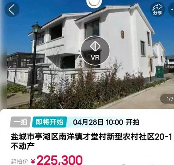 盐城别墅楼盘价格暴跌