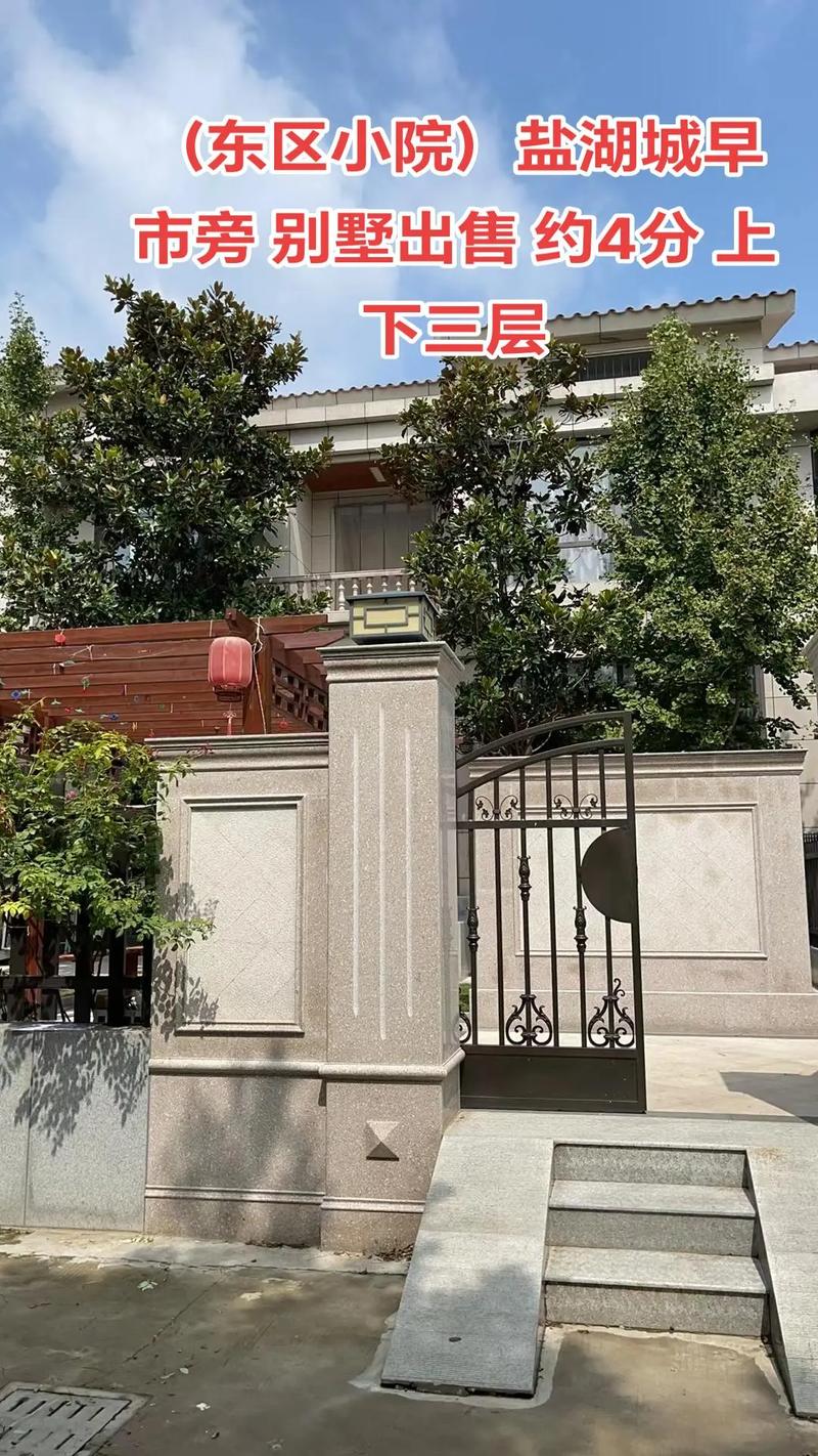 盐城别墅楼盘价格暴跌