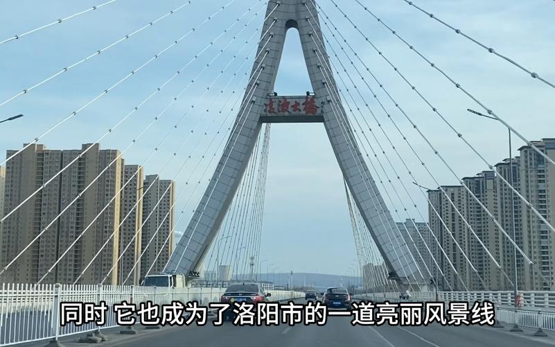 洛阳凌波桥附近楼盘