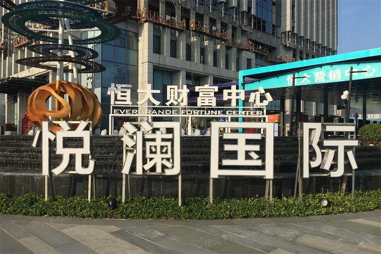 济南恒大新开楼盘