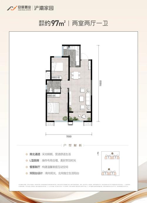 西安浐灞生态区房价