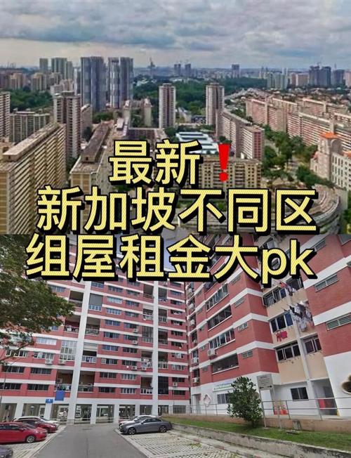 新加坡房价多少钱一平