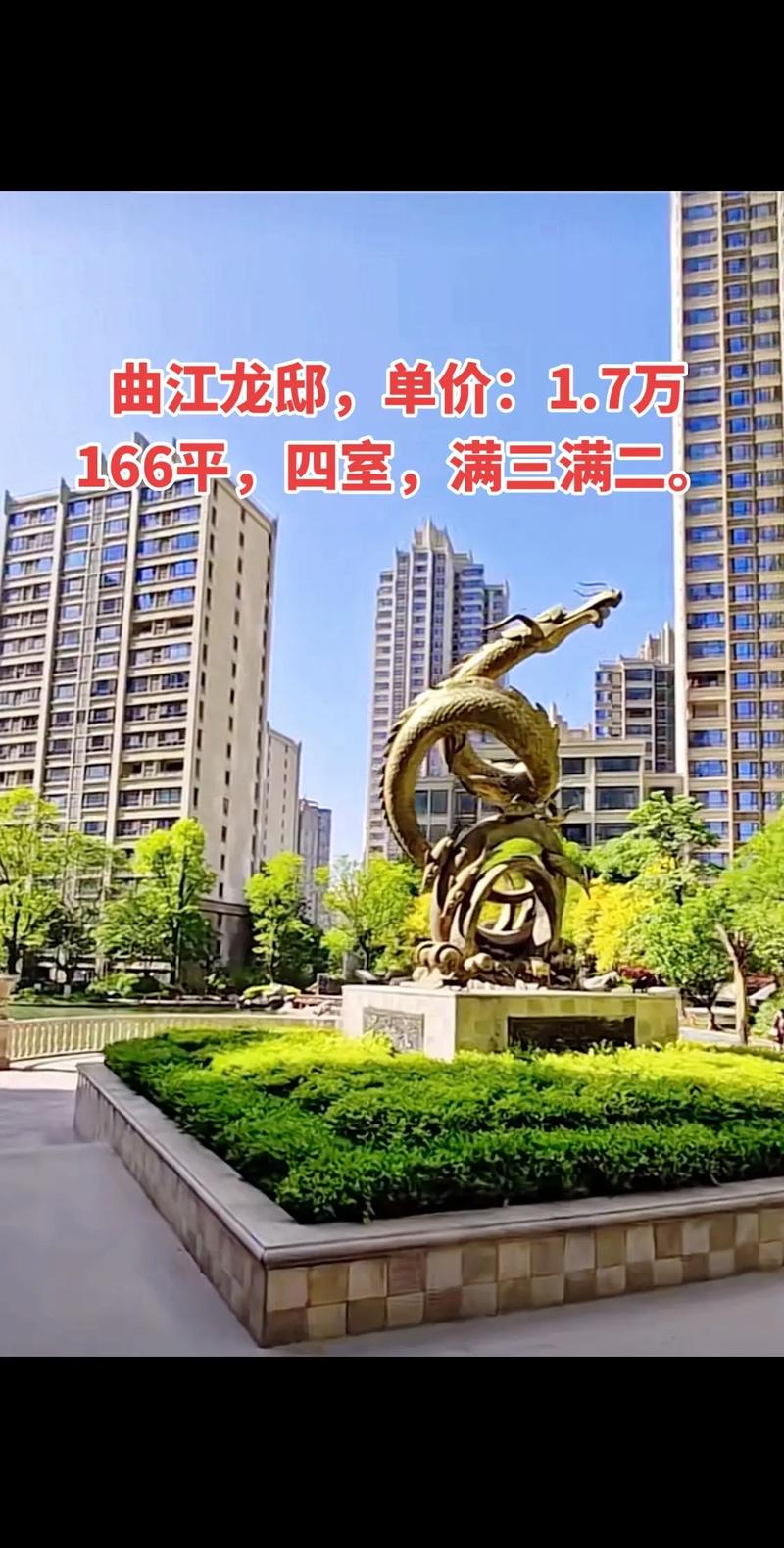 曲江观邸楼盘详情