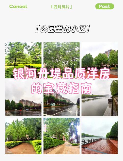 郑州银河丹堤房价