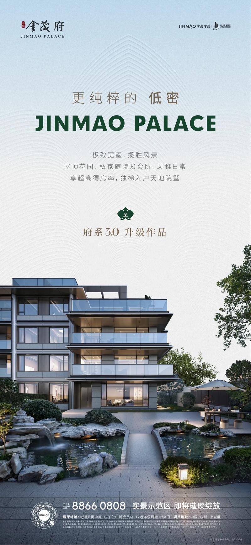 广州金茂府楼盘详情