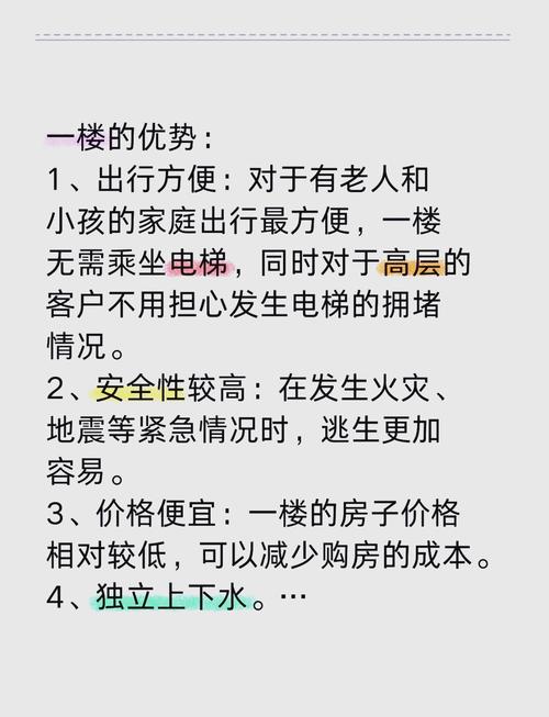 楼盘的缺点怎么写