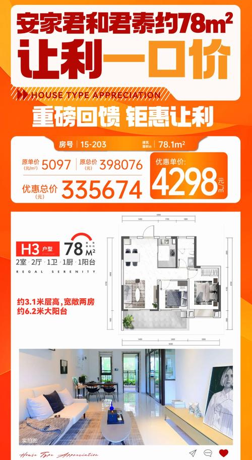 宜宾筠连新楼盘首付