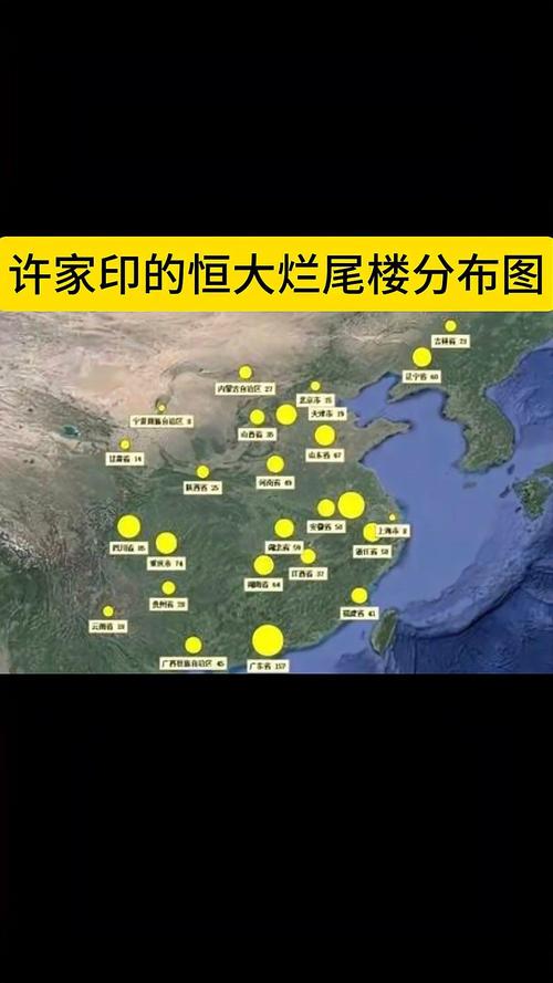 恒大全国楼盘分布