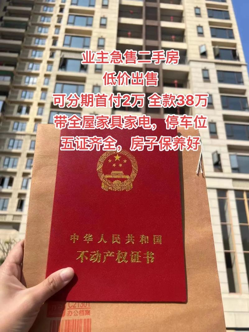 安阳楼盘现房首付三万