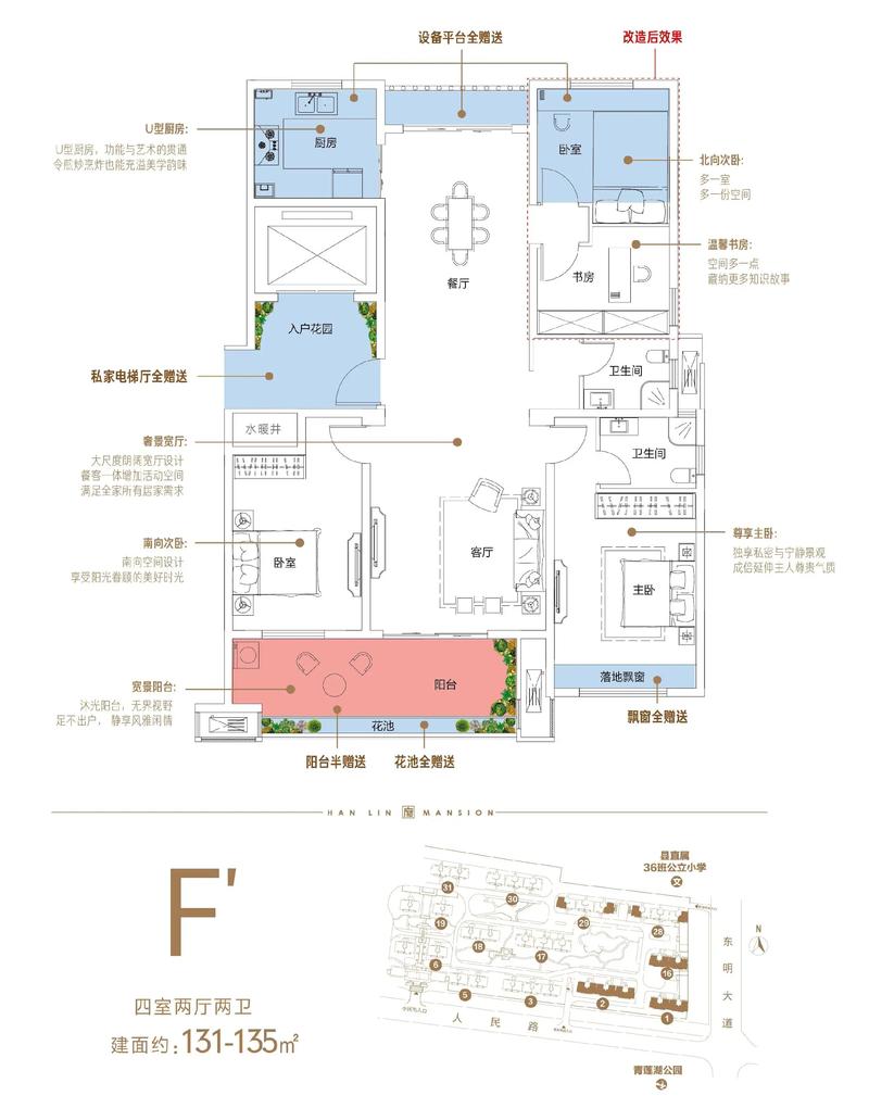 兰考好户型楼盘2017