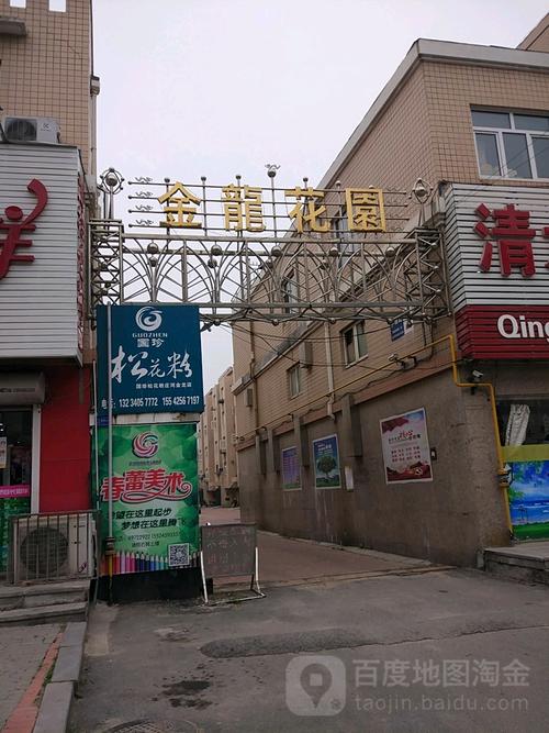 杭州金龙花园
