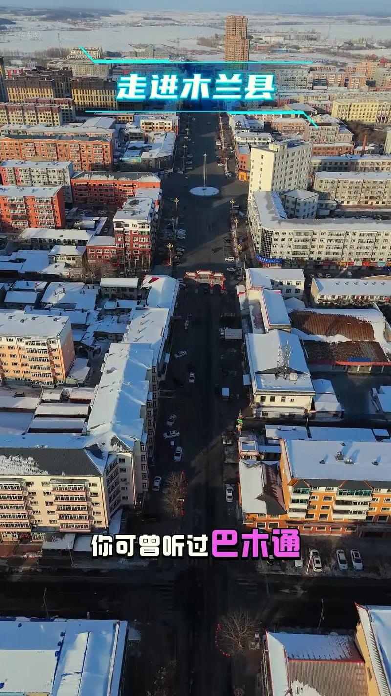 哈尔滨木兰县房价