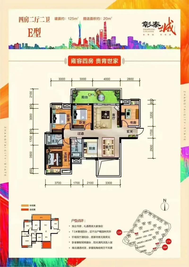 桂林彰泰学府房价