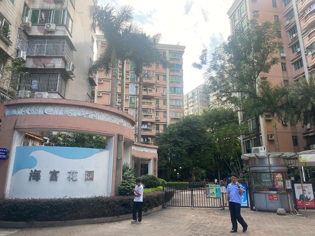 深圳海富花园房价