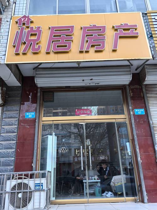 唐县楼盘房产信息