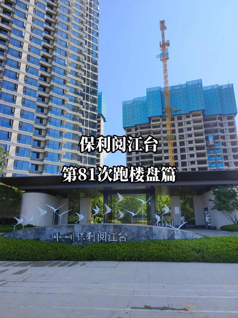 保利楼盘档次之分